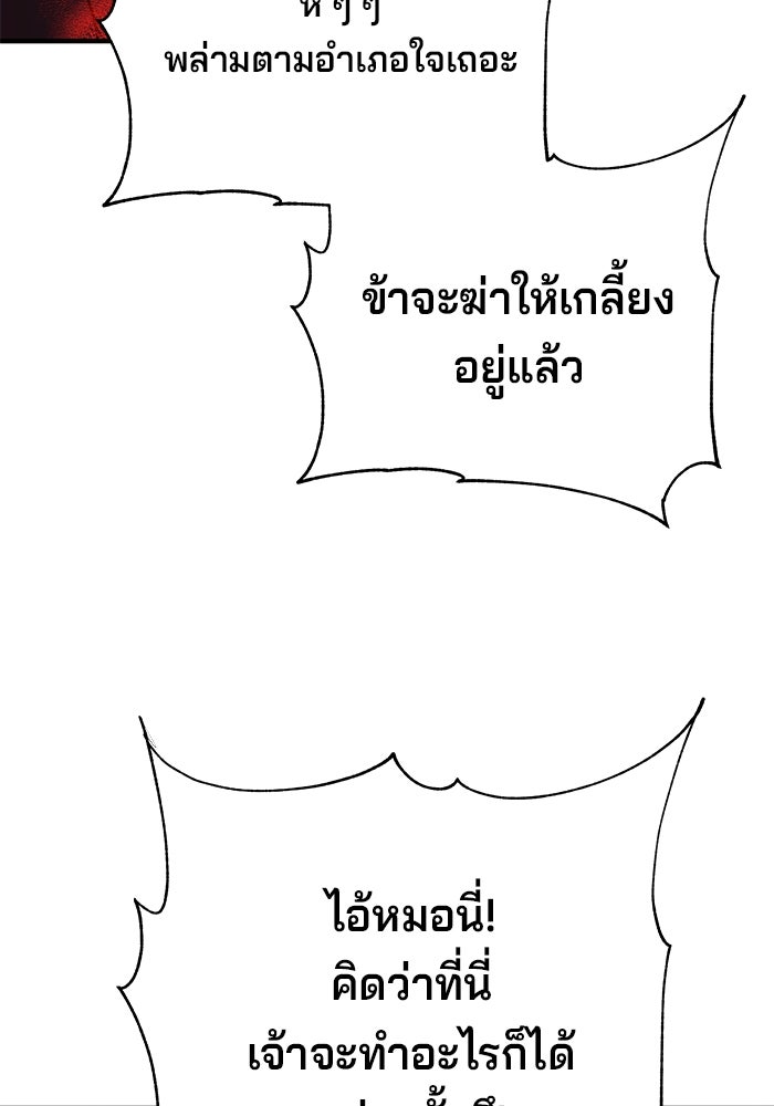 คุณปู่จอมยุทธกับหลานสาวสุดแกร่ง - หน้า 142