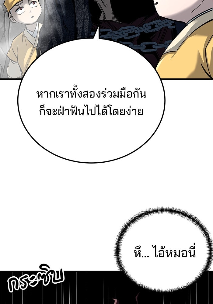 คุณปู่จอมยุทธกับหลานสาวสุดแกร่ง - หน้า 147