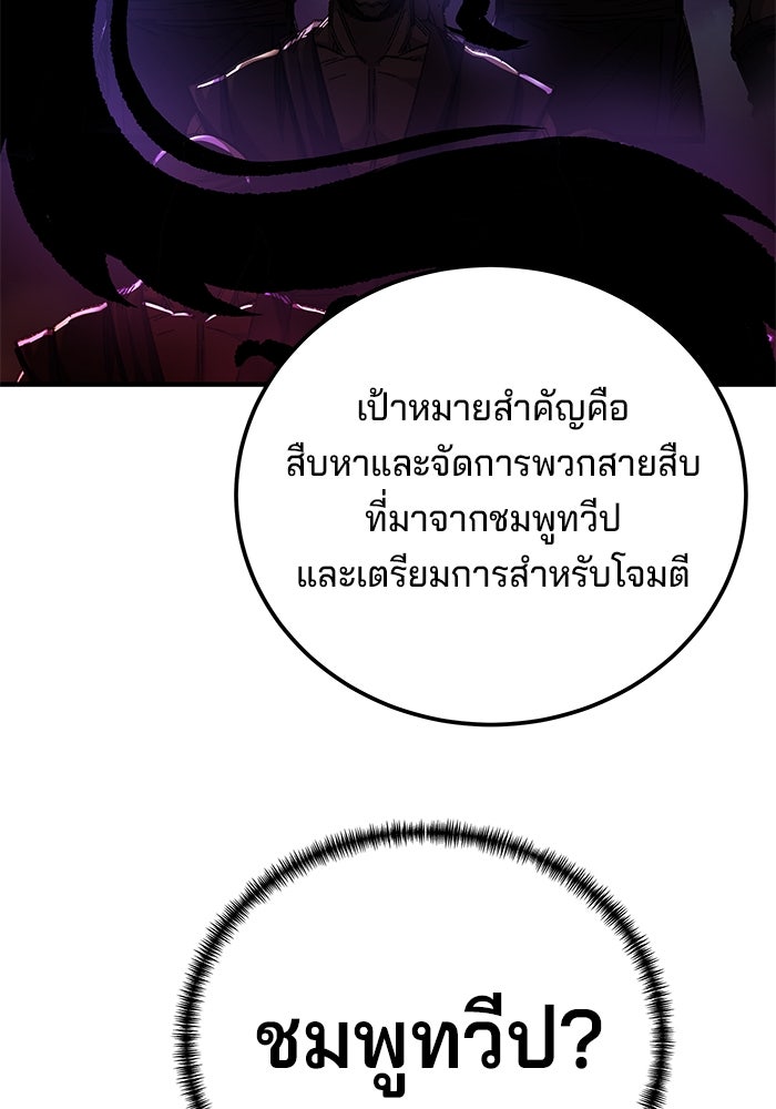 คุณปู่จอมยุทธกับหลานสาวสุดแกร่ง - หน้า 17