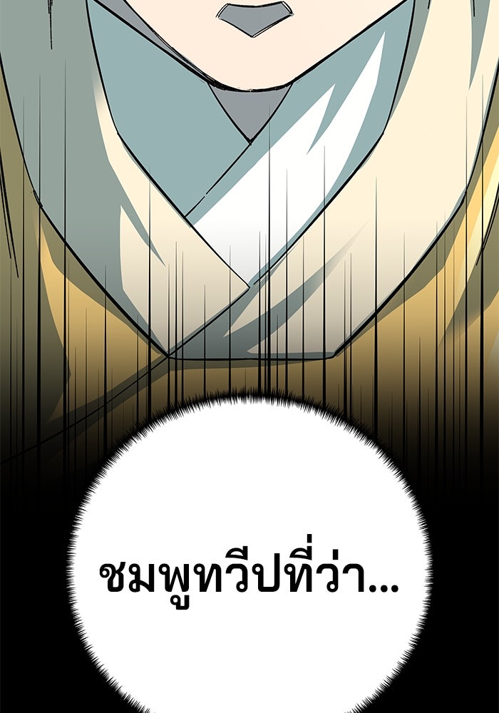คุณปู่จอมยุทธกับหลานสาวสุดแกร่ง - หน้า 19