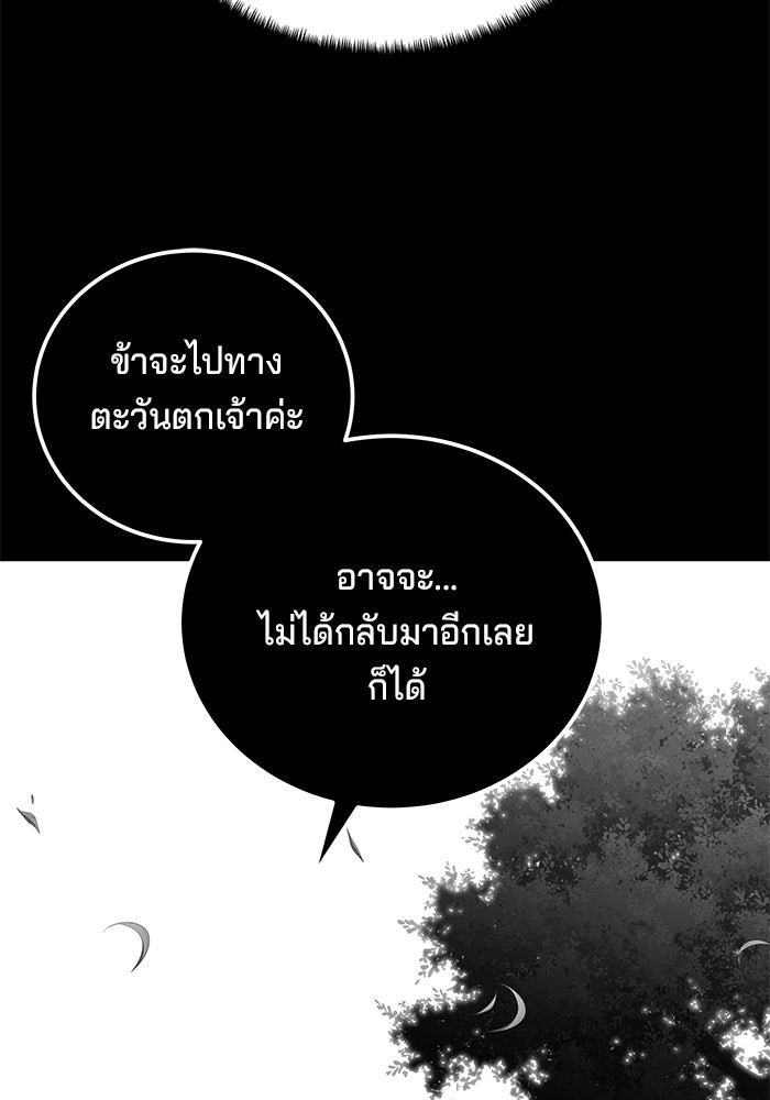 คุณปู่จอมยุทธกับหลานสาวสุดแกร่ง - หน้า 20