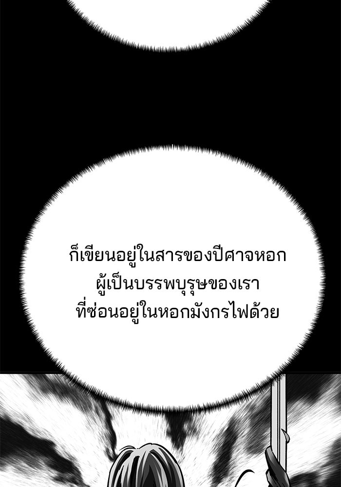 คุณปู่จอมยุทธกับหลานสาวสุดแกร่ง - หน้า 22