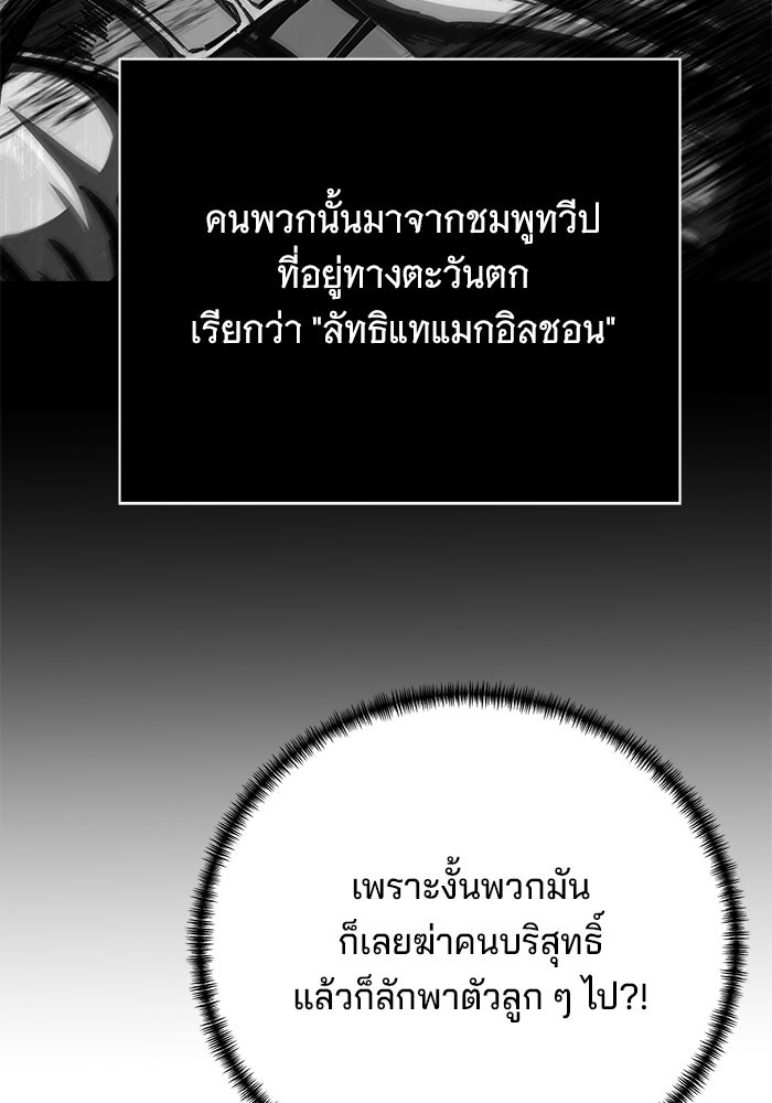 คุณปู่จอมยุทธกับหลานสาวสุดแกร่ง - หน้า 24