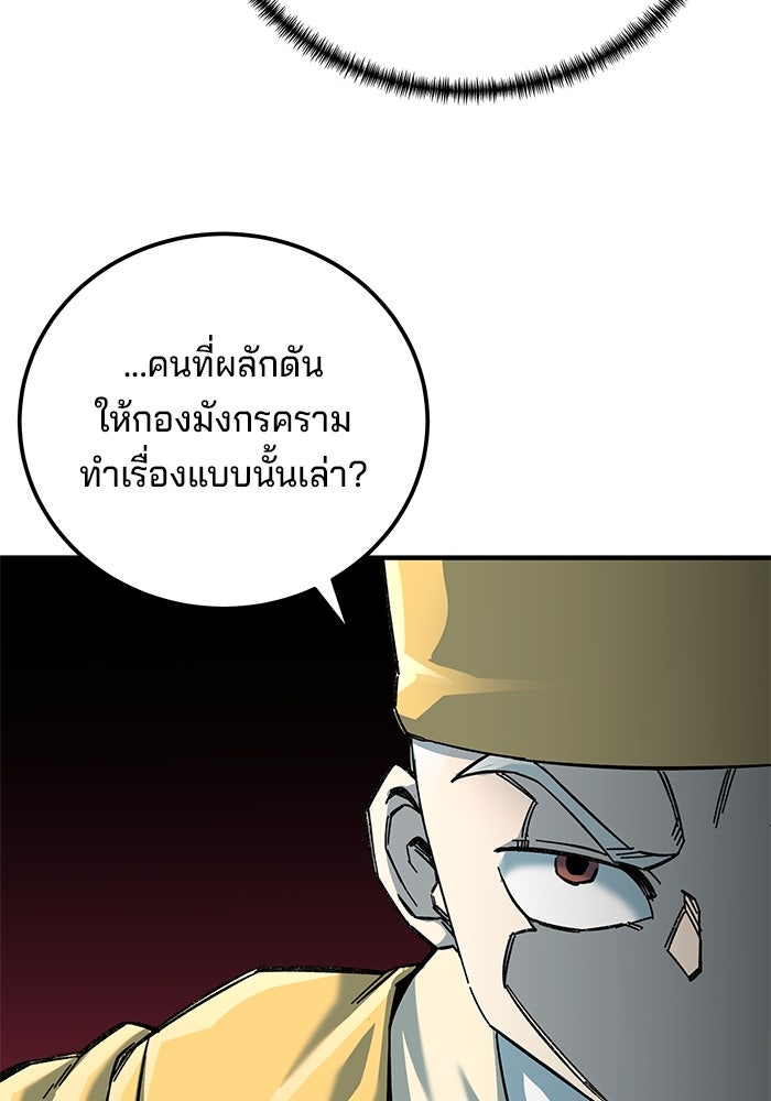 คุณปู่จอมยุทธกับหลานสาวสุดแกร่ง - หน้า 25