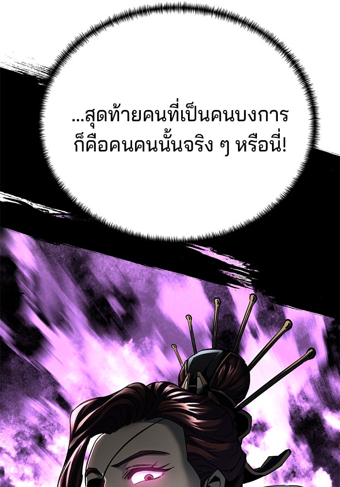 คุณปู่จอมยุทธกับหลานสาวสุดแกร่ง - หน้า 28