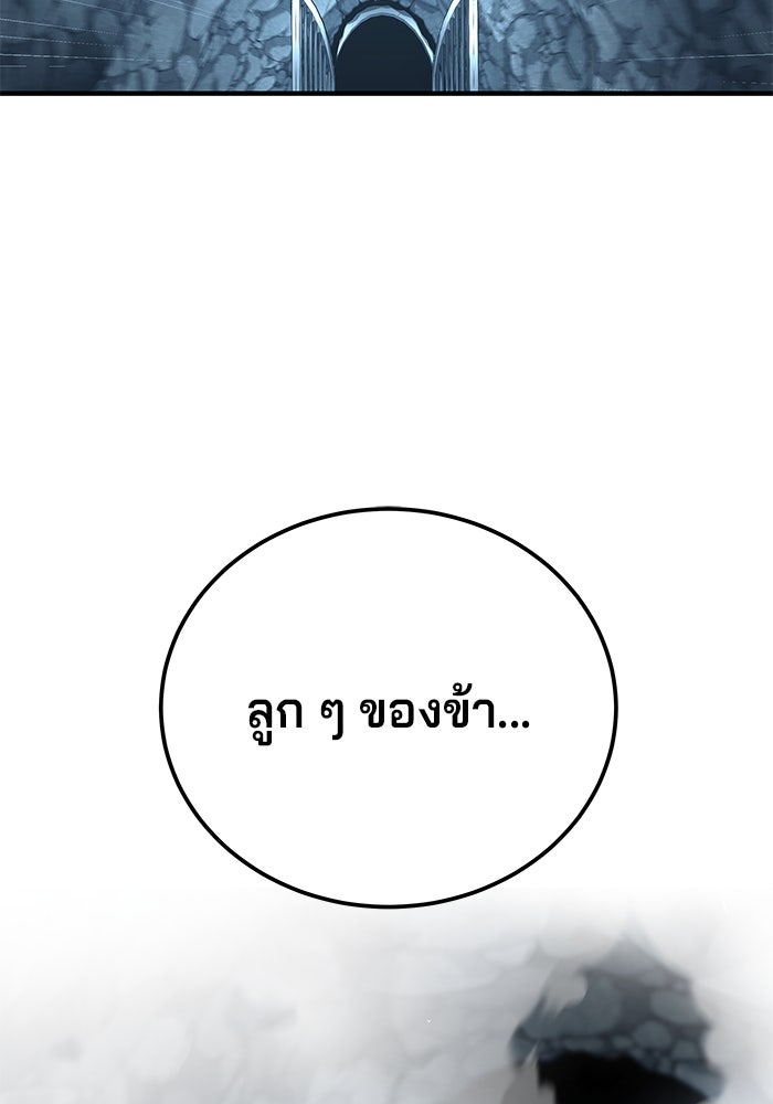 คุณปู่จอมยุทธกับหลานสาวสุดแกร่ง - หน้า 3