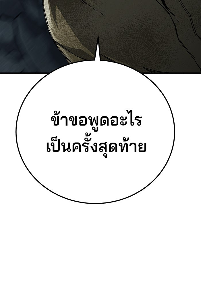 คุณปู่จอมยุทธกับหลานสาวสุดแกร่ง - หน้า 36