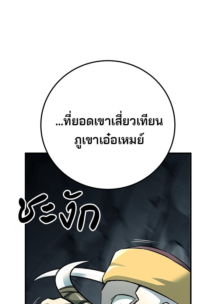 คุณปู่จอมยุทธกับหลานสาวสุดแกร่ง - หน้า 37