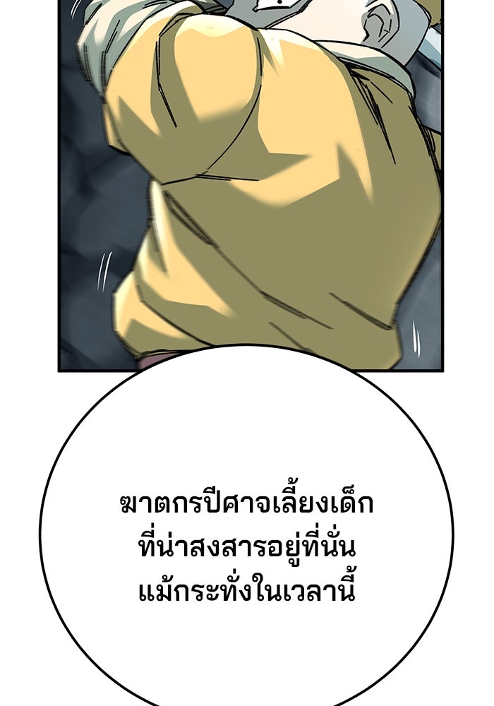 คุณปู่จอมยุทธกับหลานสาวสุดแกร่ง - หน้า 38