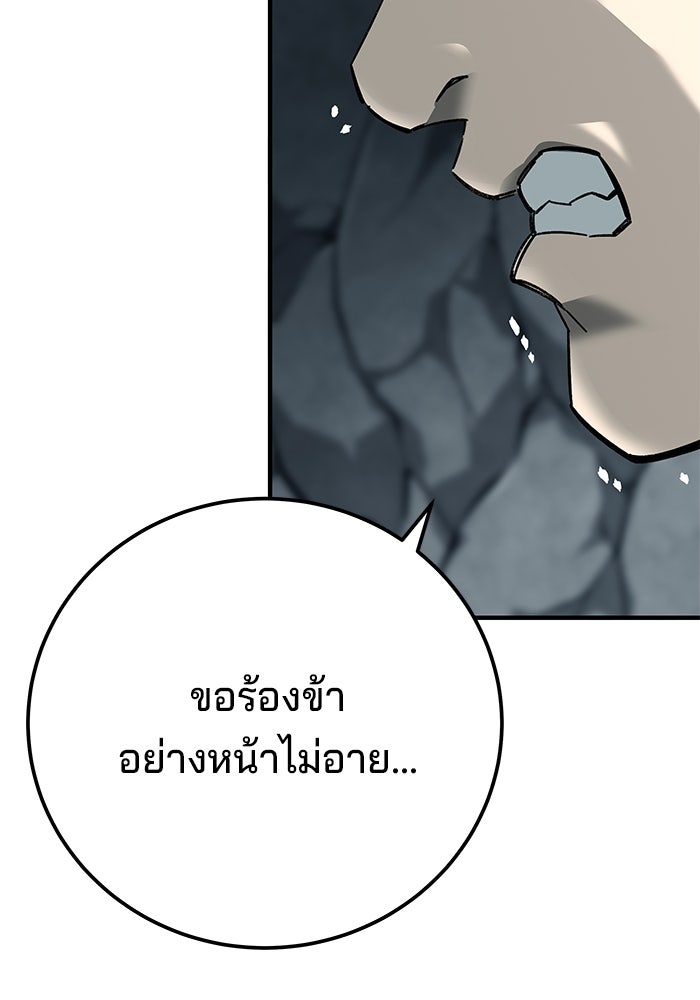 คุณปู่จอมยุทธกับหลานสาวสุดแกร่ง - หน้า 41