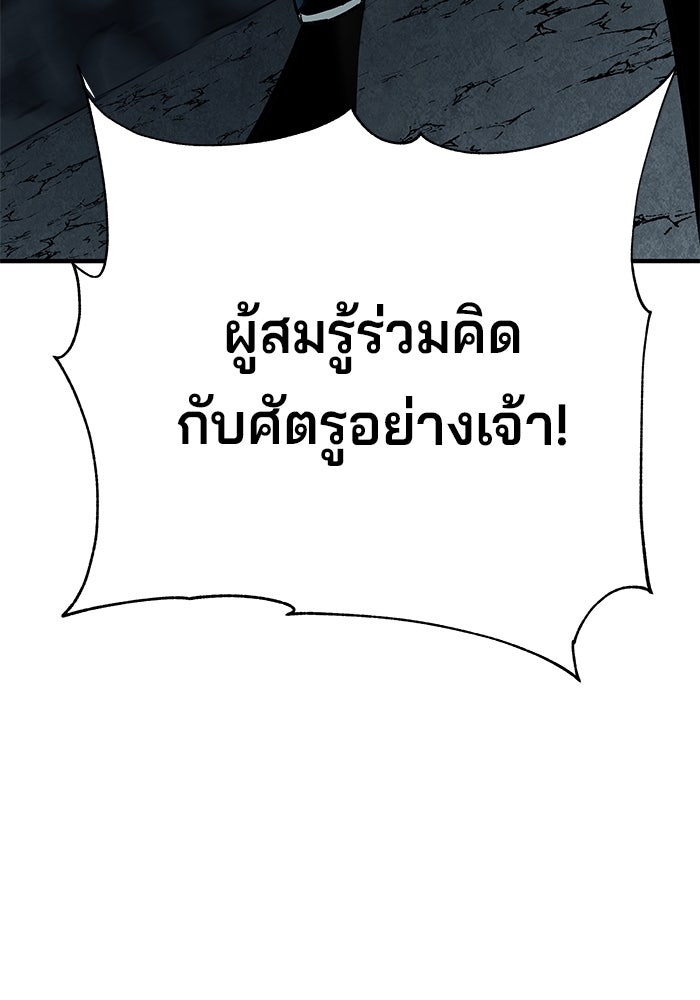 คุณปู่จอมยุทธกับหลานสาวสุดแกร่ง - หน้า 44