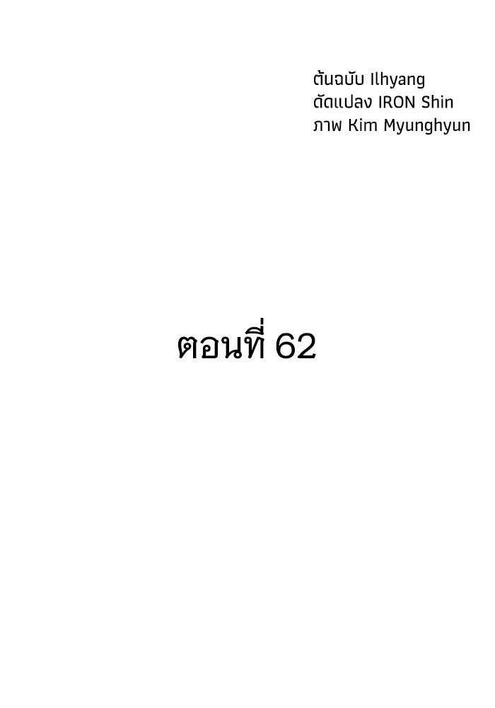คุณปู่จอมยุทธกับหลานสาวสุดแกร่ง - หน้า 49