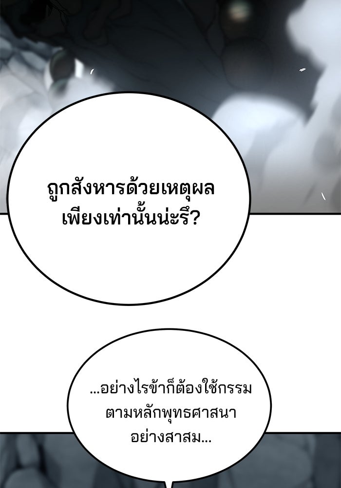 คุณปู่จอมยุทธกับหลานสาวสุดแกร่ง - หน้า 5