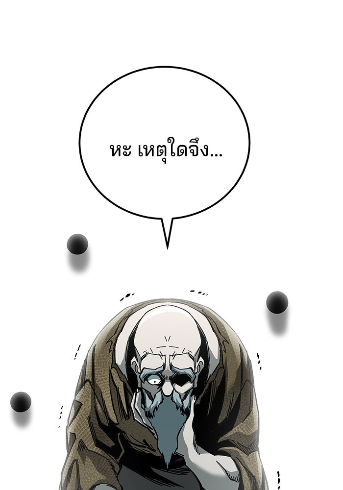 คุณปู่จอมยุทธกับหลานสาวสุดแกร่ง - หน้า 52