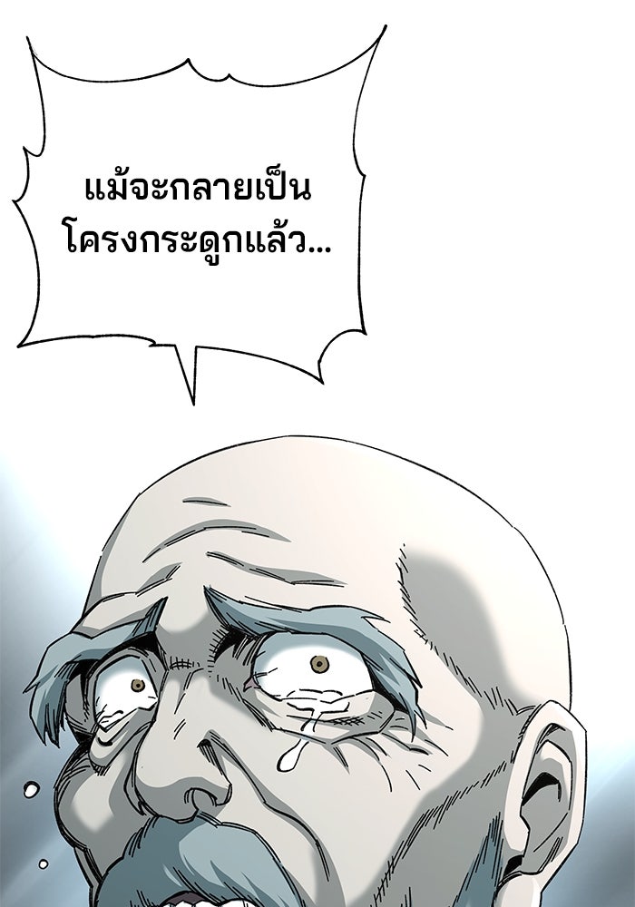 คุณปู่จอมยุทธกับหลานสาวสุดแกร่ง - หน้า 56
