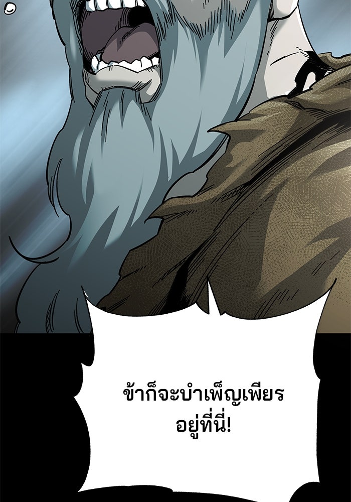 คุณปู่จอมยุทธกับหลานสาวสุดแกร่ง - หน้า 57