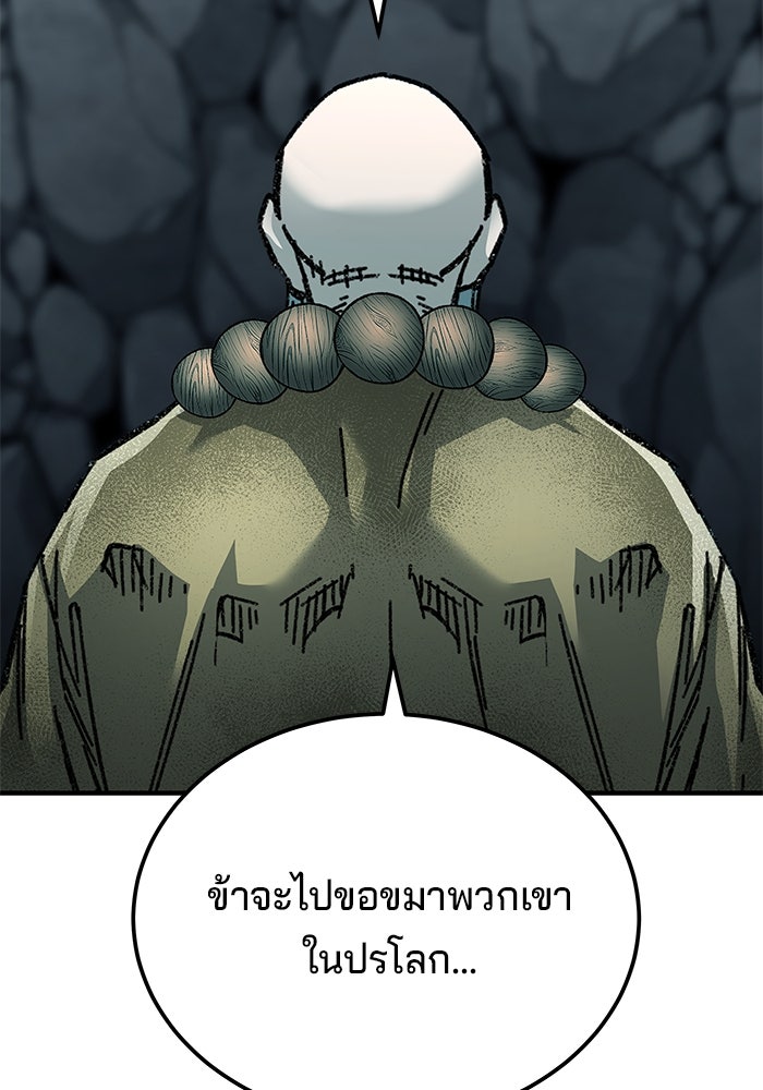 คุณปู่จอมยุทธกับหลานสาวสุดแกร่ง - หน้า 6