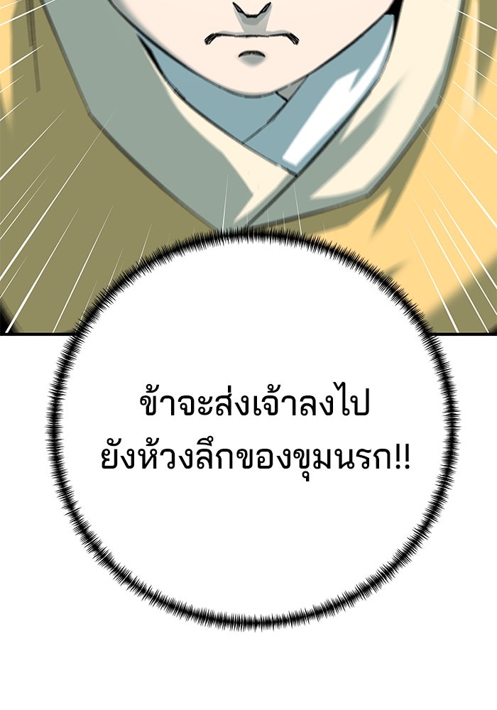 คุณปู่จอมยุทธกับหลานสาวสุดแกร่ง - หน้า 64