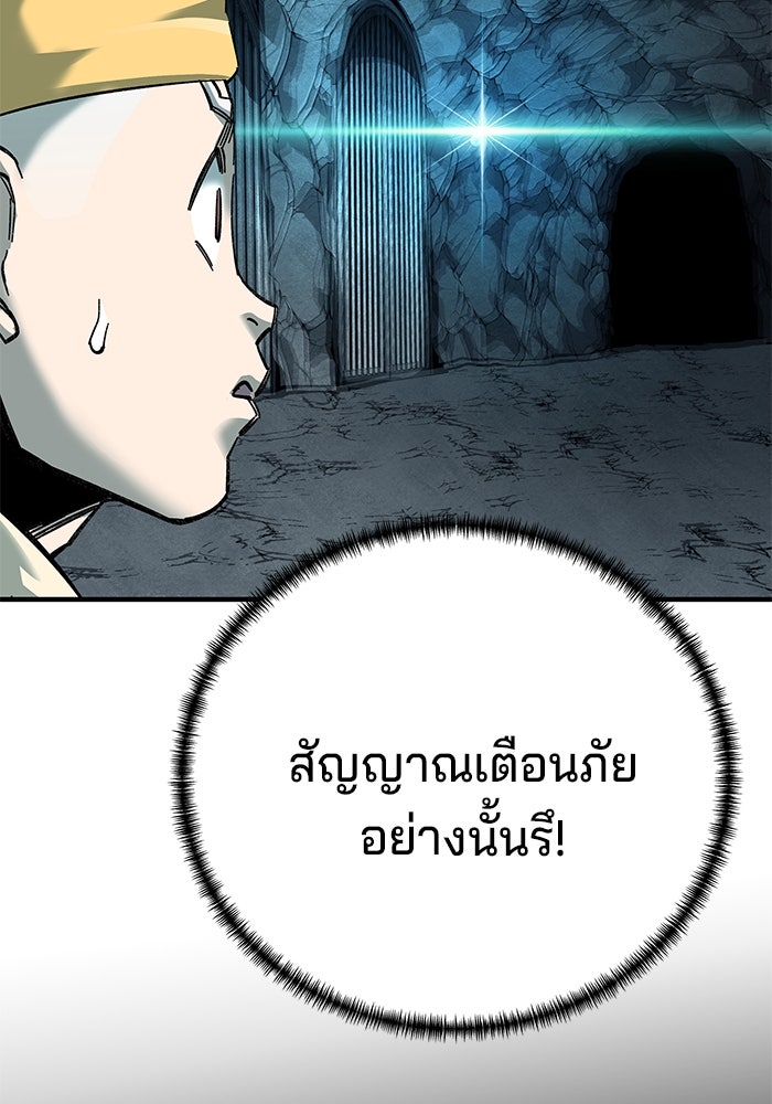 คุณปู่จอมยุทธกับหลานสาวสุดแกร่ง - หน้า 67