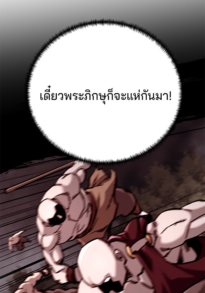 คุณปู่จอมยุทธกับหลานสาวสุดแกร่ง - หน้า 68