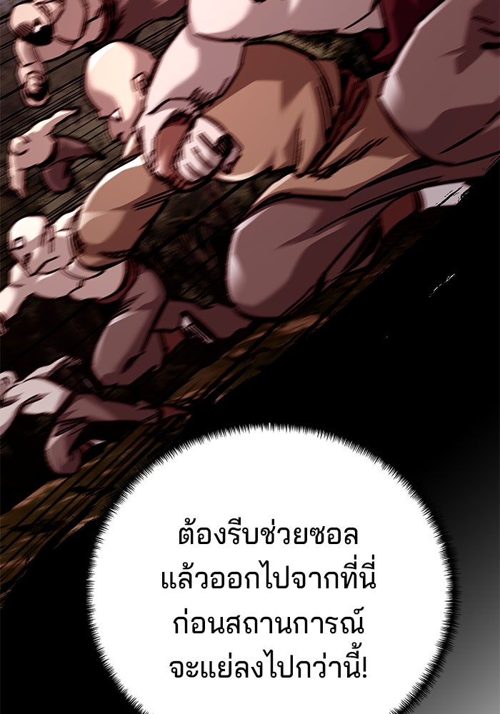 คุณปู่จอมยุทธกับหลานสาวสุดแกร่ง - หน้า 69