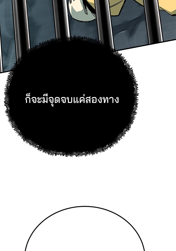 คุณปู่จอมยุทธกับหลานสาวสุดแกร่ง - หน้า 74