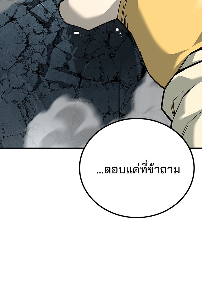 คุณปู่จอมยุทธกับหลานสาวสุดแกร่ง - หน้า 8