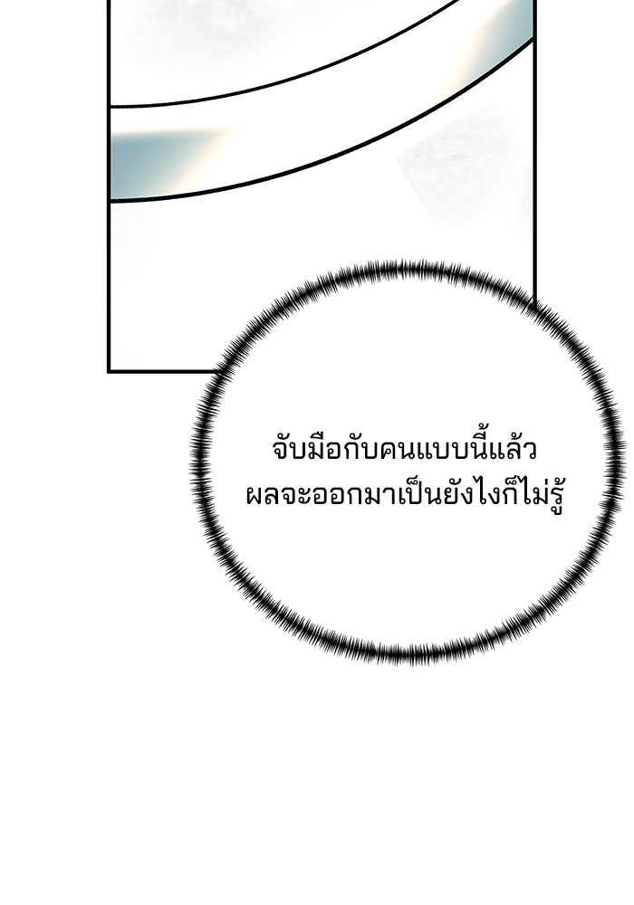 คุณปู่จอมยุทธกับหลานสาวสุดแกร่ง - หน้า 92