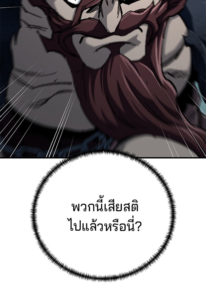 คุณปู่จอมยุทธกับหลานสาวสุดแกร่ง - หน้า 124
