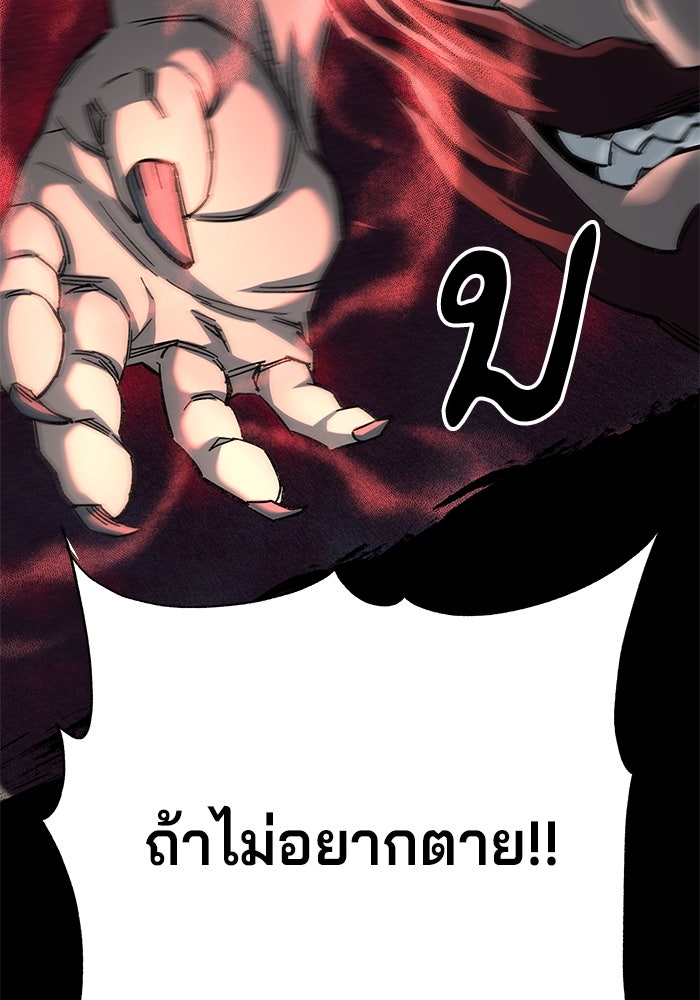 คุณปู่จอมยุทธกับหลานสาวสุดแกร่ง - หน้า 129