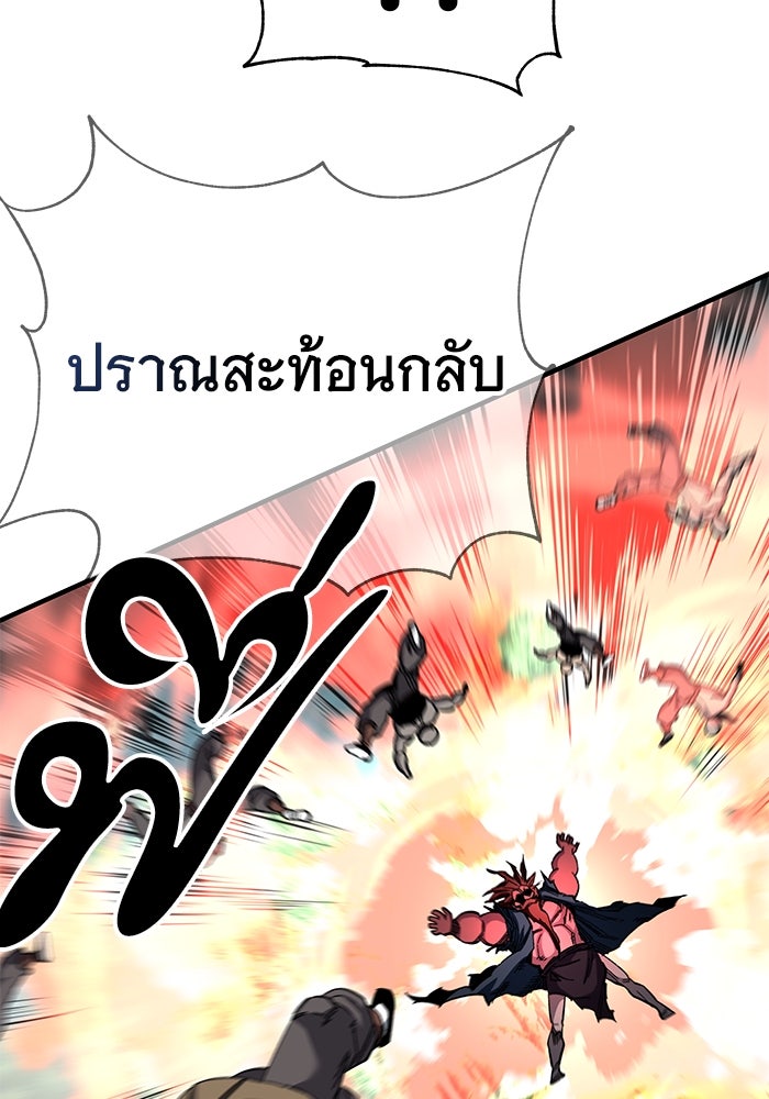คุณปู่จอมยุทธกับหลานสาวสุดแกร่ง - หน้า 22