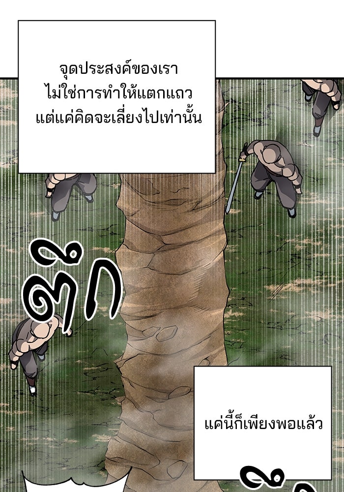 คุณปู่จอมยุทธกับหลานสาวสุดแกร่ง - หน้า 33