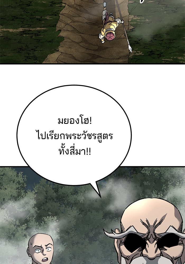 คุณปู่จอมยุทธกับหลานสาวสุดแกร่ง - หน้า 35