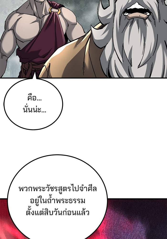 คุณปู่จอมยุทธกับหลานสาวสุดแกร่ง - หน้า 36