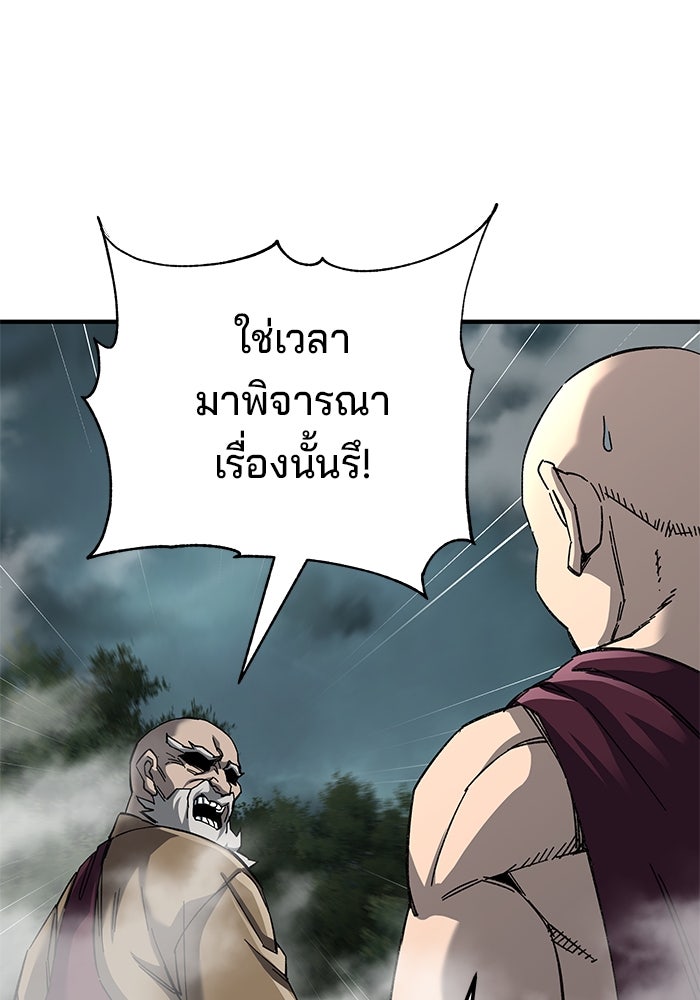 คุณปู่จอมยุทธกับหลานสาวสุดแกร่ง - หน้า 39