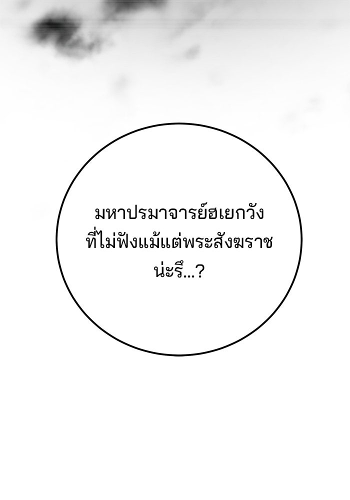 คุณปู่จอมยุทธกับหลานสาวสุดแกร่ง - หน้า 44