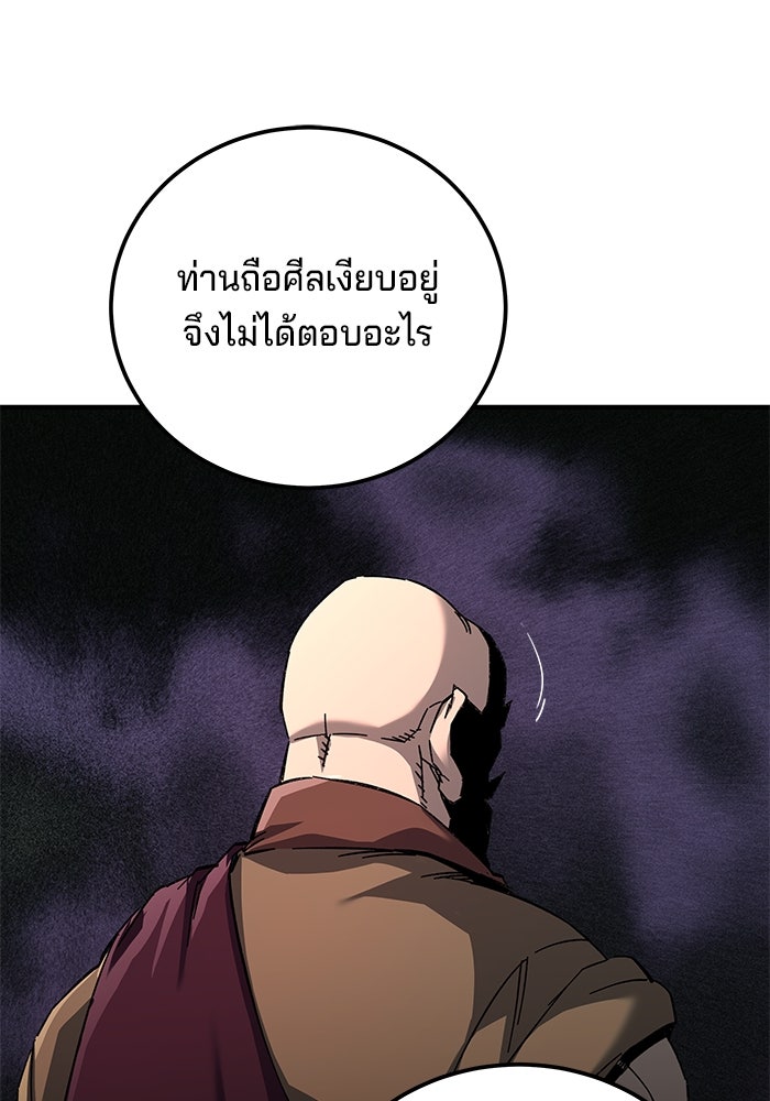 คุณปู่จอมยุทธกับหลานสาวสุดแกร่ง - หน้า 45