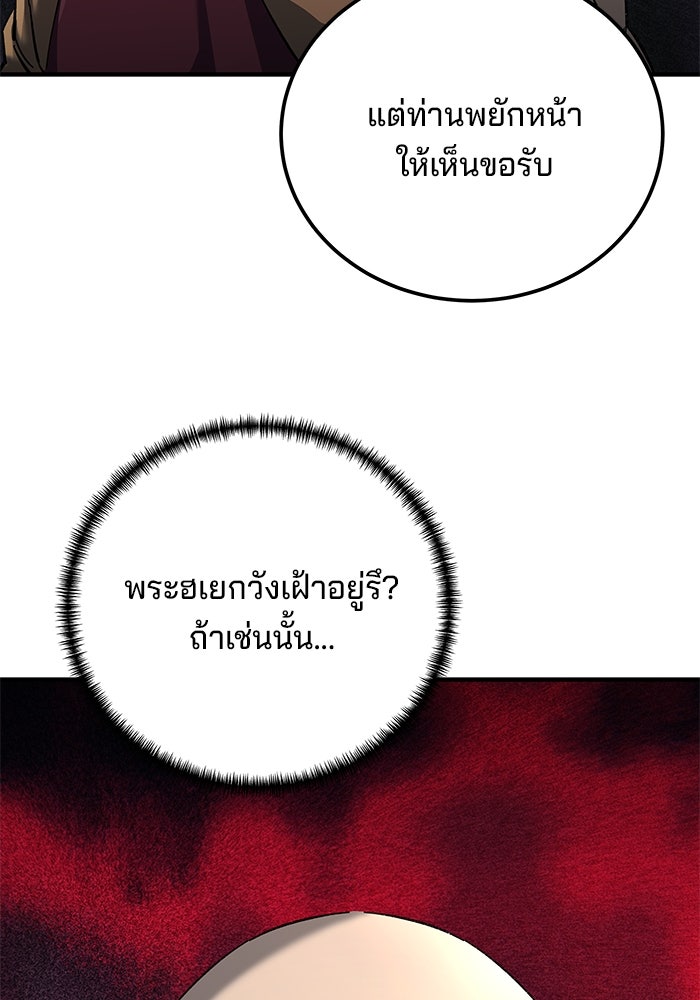 คุณปู่จอมยุทธกับหลานสาวสุดแกร่ง - หน้า 46