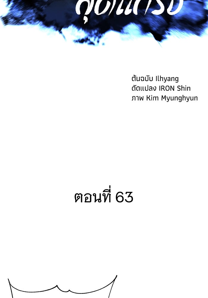 คุณปู่จอมยุทธกับหลานสาวสุดแกร่ง - หน้า 49