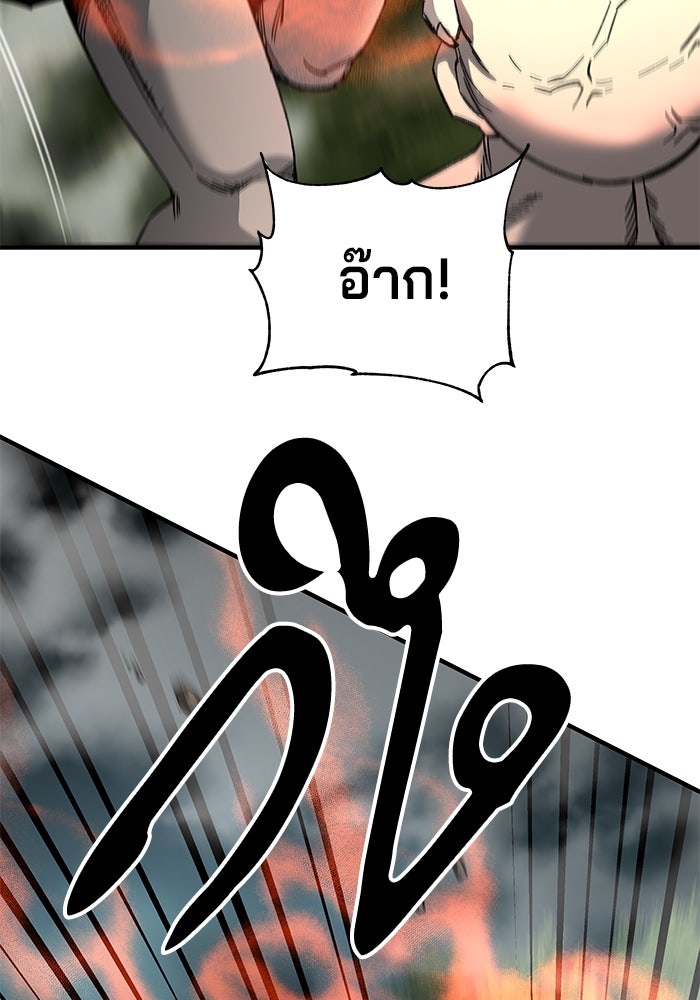 คุณปู่จอมยุทธกับหลานสาวสุดแกร่ง - หน้า 5