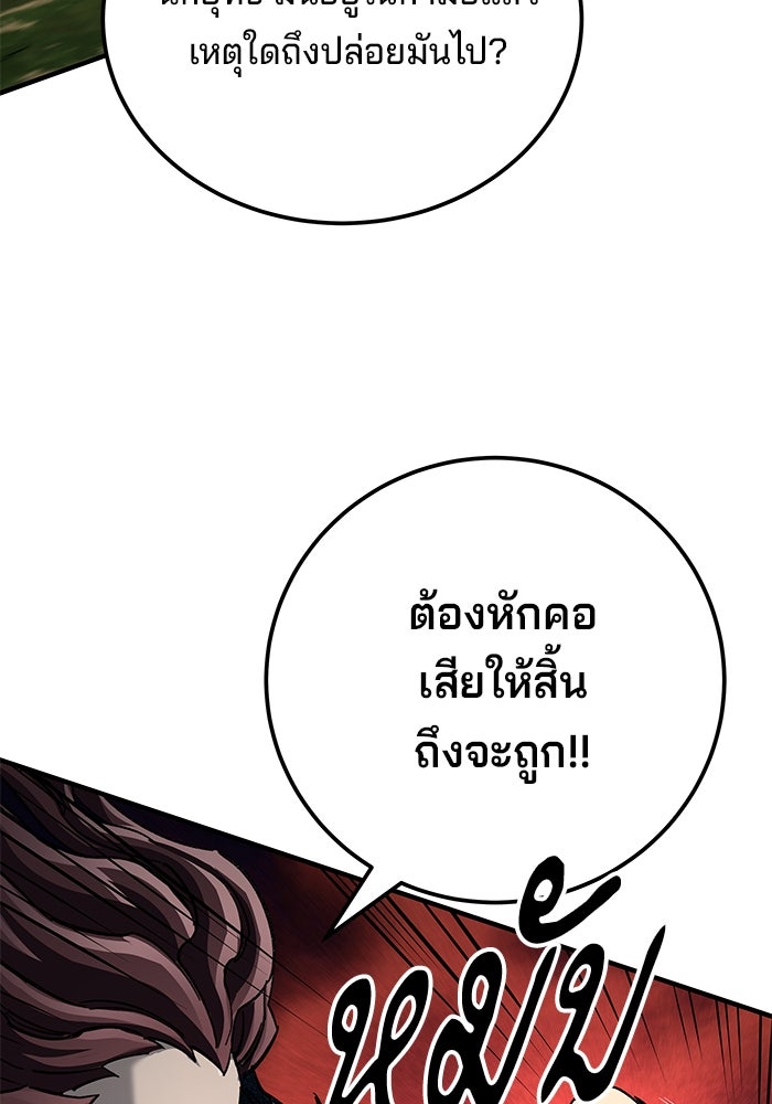 คุณปู่จอมยุทธกับหลานสาวสุดแกร่ง - หน้า 53
