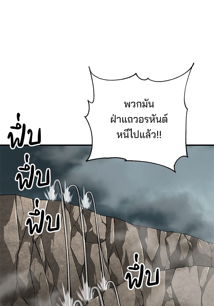 คุณปู่จอมยุทธกับหลานสาวสุดแกร่ง - หน้า 58