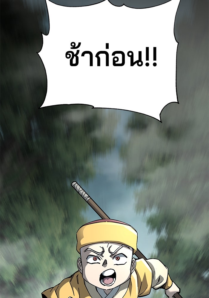 คุณปู่จอมยุทธกับหลานสาวสุดแกร่ง - หน้า 64