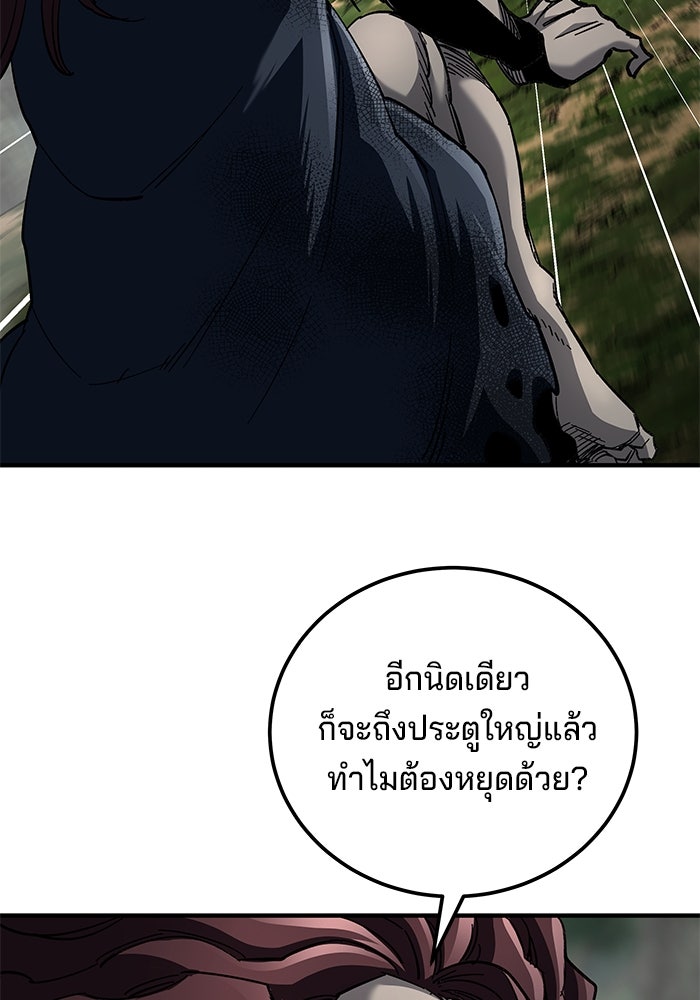 คุณปู่จอมยุทธกับหลานสาวสุดแกร่ง - หน้า 67