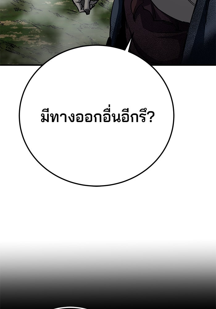 คุณปู่จอมยุทธกับหลานสาวสุดแกร่ง - หน้า 71