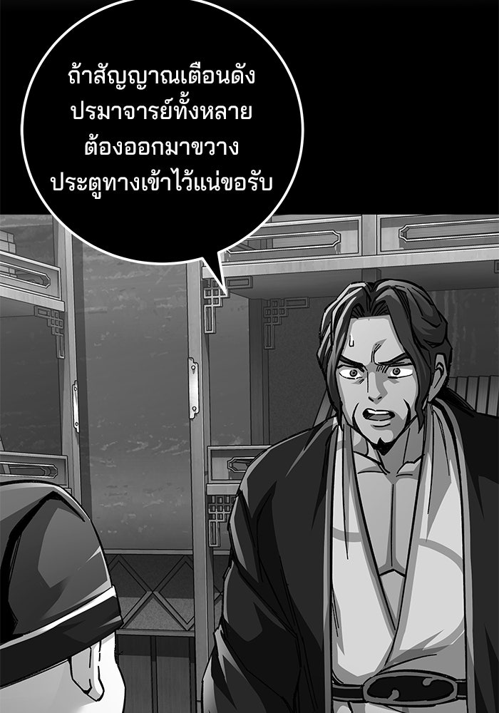 คุณปู่จอมยุทธกับหลานสาวสุดแกร่ง - หน้า 72