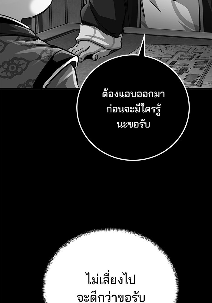 คุณปู่จอมยุทธกับหลานสาวสุดแกร่ง - หน้า 73