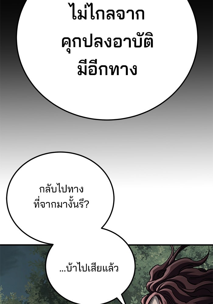 คุณปู่จอมยุทธกับหลานสาวสุดแกร่ง - หน้า 75