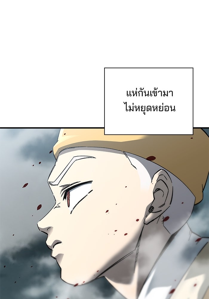 คุณปู่จอมยุทธกับหลานสาวสุดแกร่ง - หน้า 9