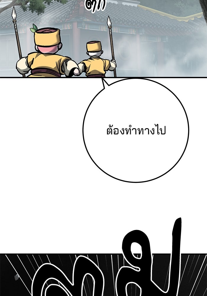 คุณปู่จอมยุทธกับหลานสาวสุดแกร่ง - หน้า 91